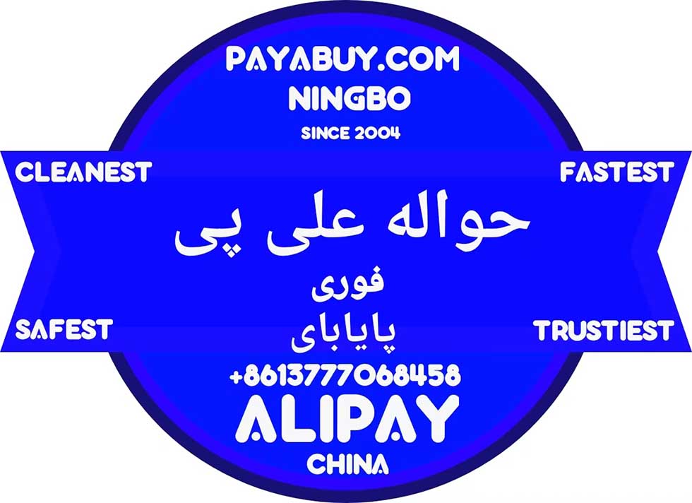 alipay-yuan-china-payabuy