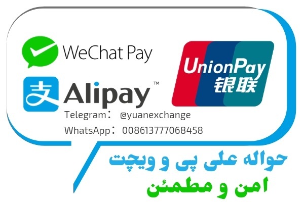 alipay-yuan-wechatpay