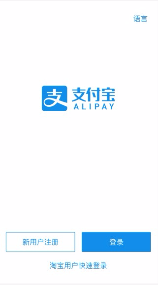 how-to-open-an-alipay-account-payabuy