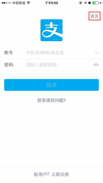 how-to-open-an-alipay-account-payabuy