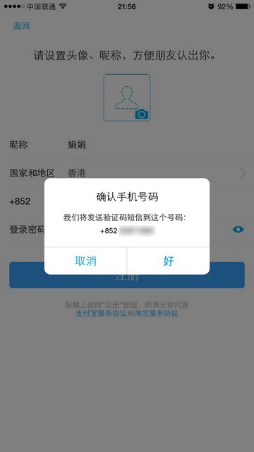 how-to-open-an-alipay-account-payabuy