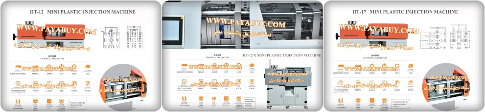 mini-plastic-injection-machine-from-china