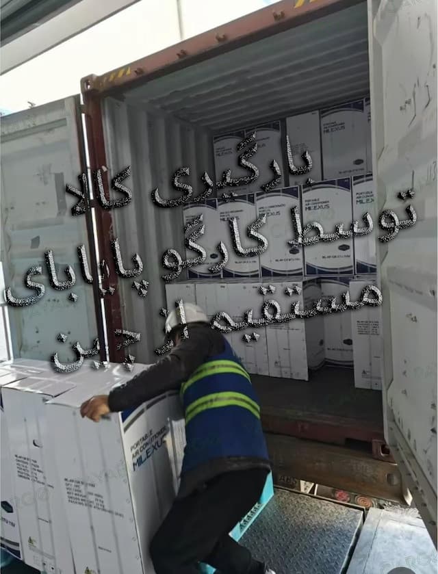 بندر نینگبو - حمل بار از چین به ایران توسط Payabuy